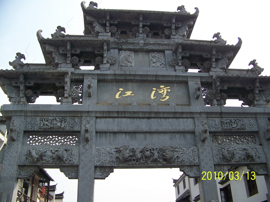 江湾的旅游业为江氏后代带来得