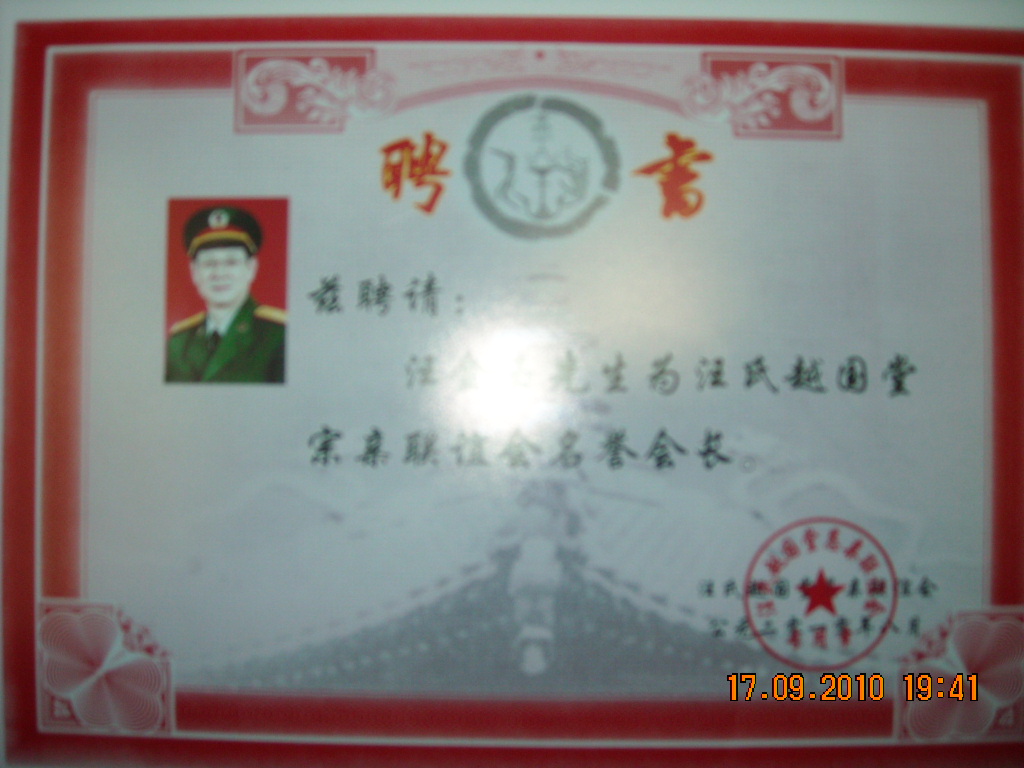 汪金玉武汉军区司令员