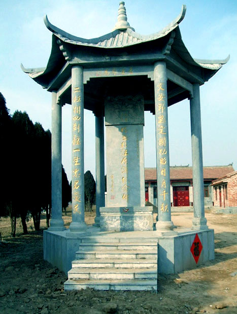 明丞相汪广洋纪念亭