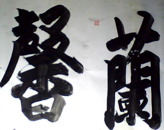 图片 009_conew1.jpg