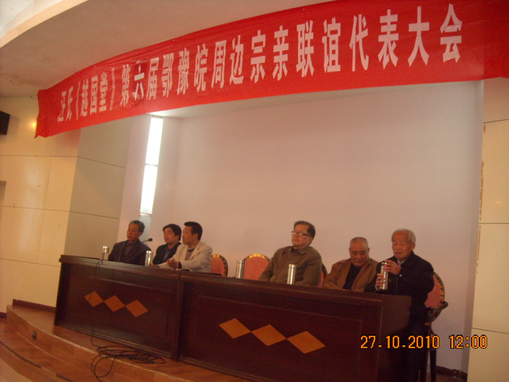 河南宗亲汪光衡发言讲述自已如何处理一家九口生活重担，为什么还要为家族作一些有益好处，又如何读重汪氏很