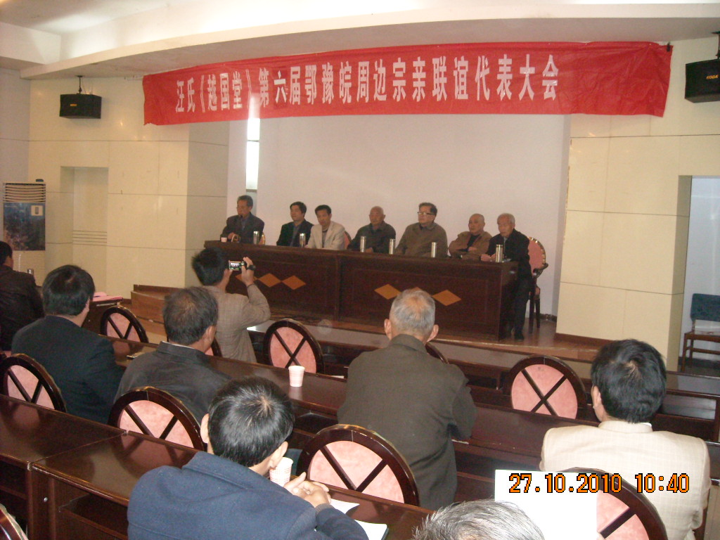 大会由会长汪光福主持