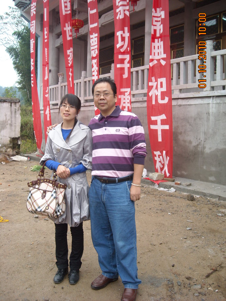 武林与邵凤丽[研究汪氏家谱博士生]