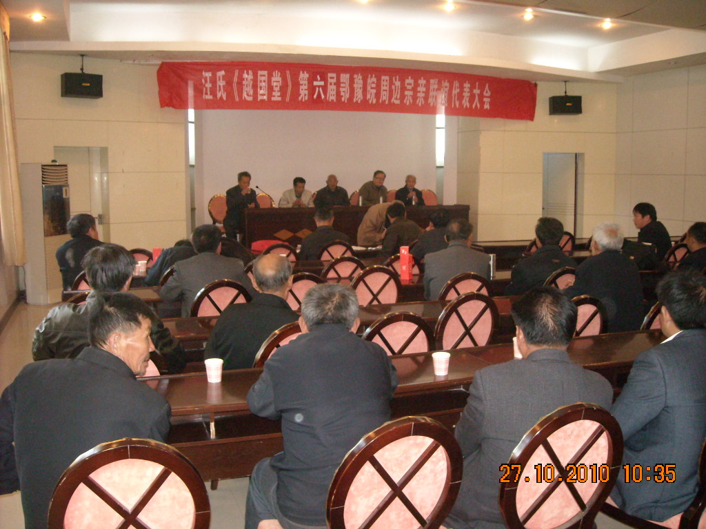 上午九点多钟大会胜利召开