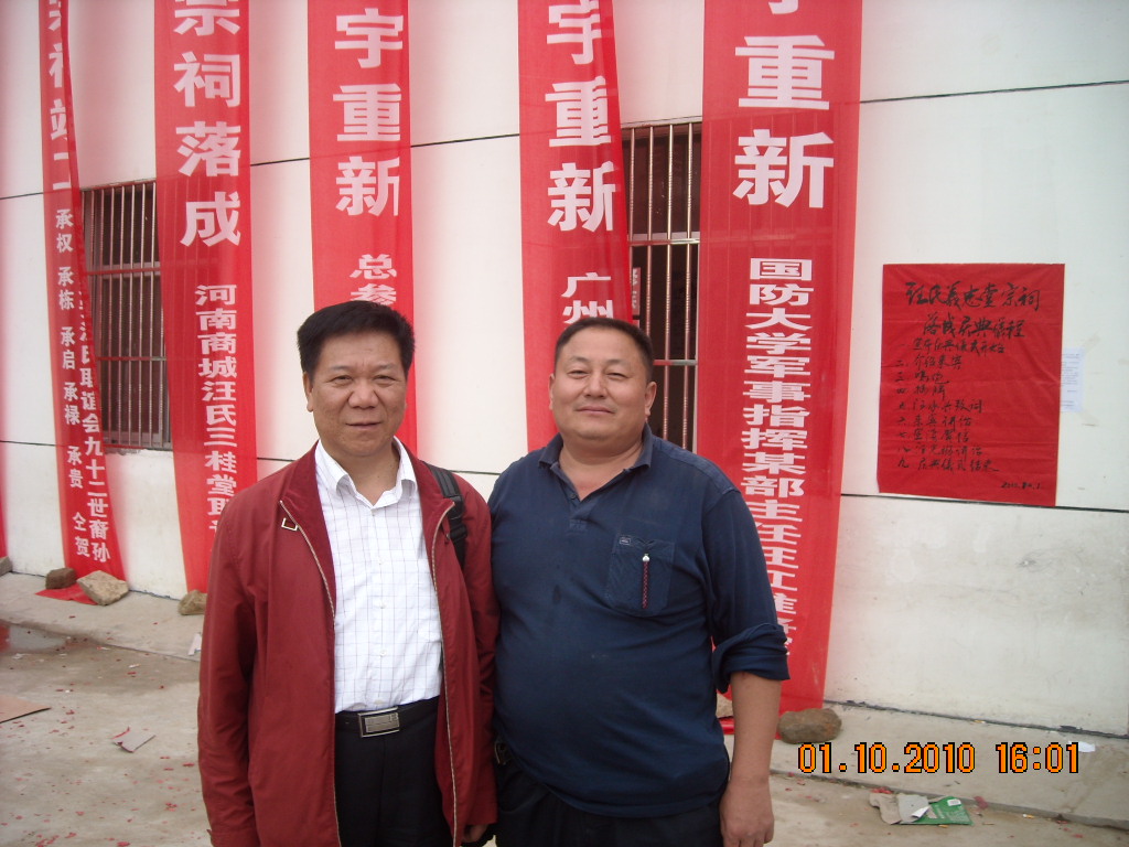 我与承兴会长合个影