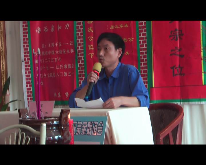 湖南华容汪双杰先生发言