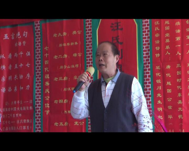 武大教授汪振道先生发言