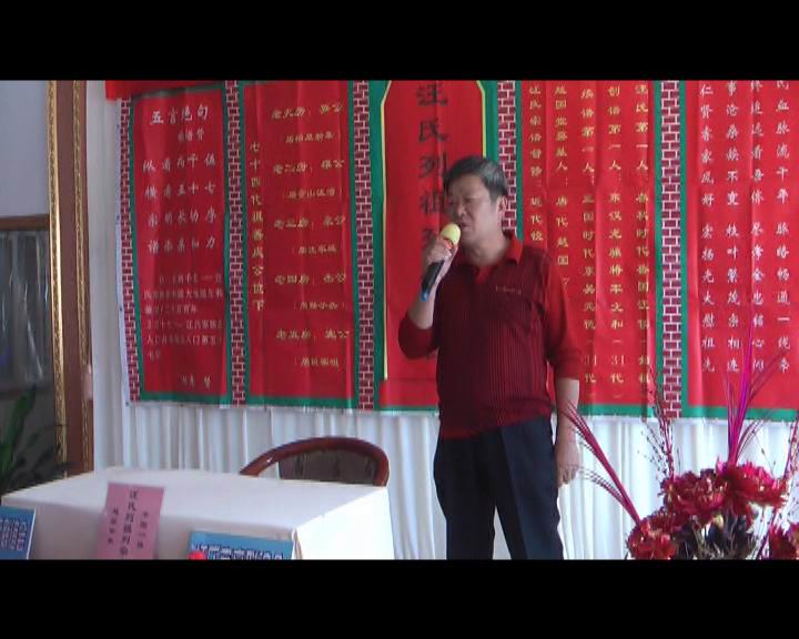 主持人宣布敬香拜祖开始