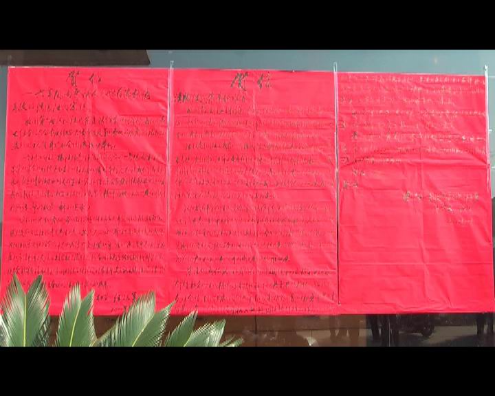 外地宗亲发来的贺信