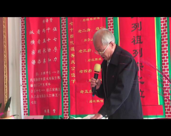 金寨汪达梧先生发言