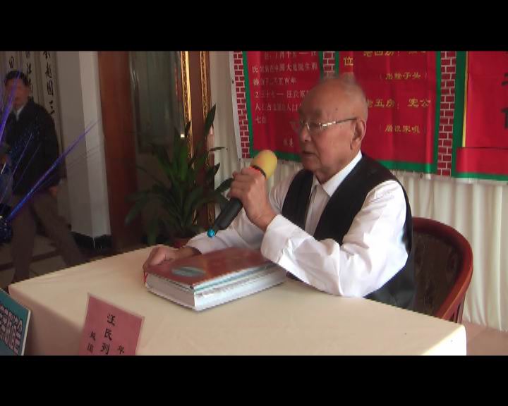 仙桃汪开榜先生发言