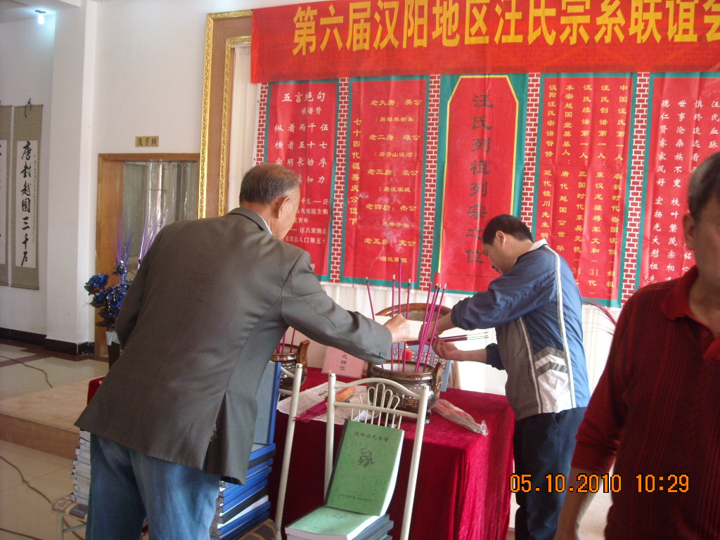 五大房后裔给先祖上香