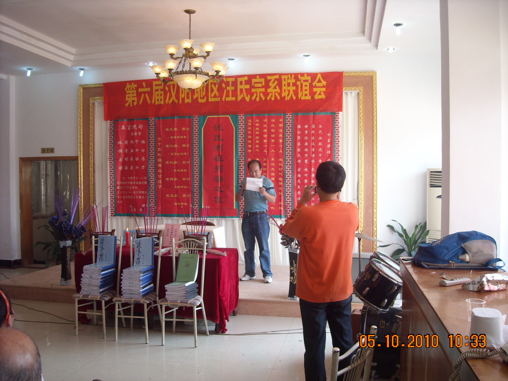 承办方致欢迎辞