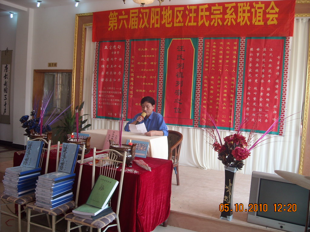 湖南汪双杰讲话