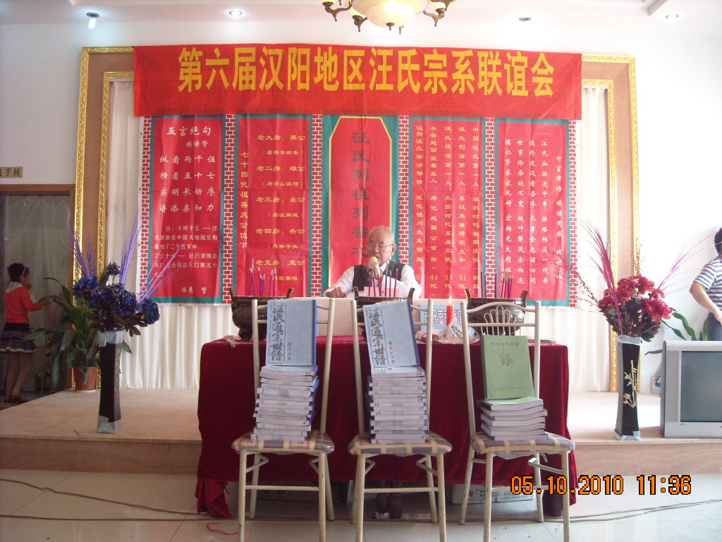 仙桃老首长汪开榜讲话