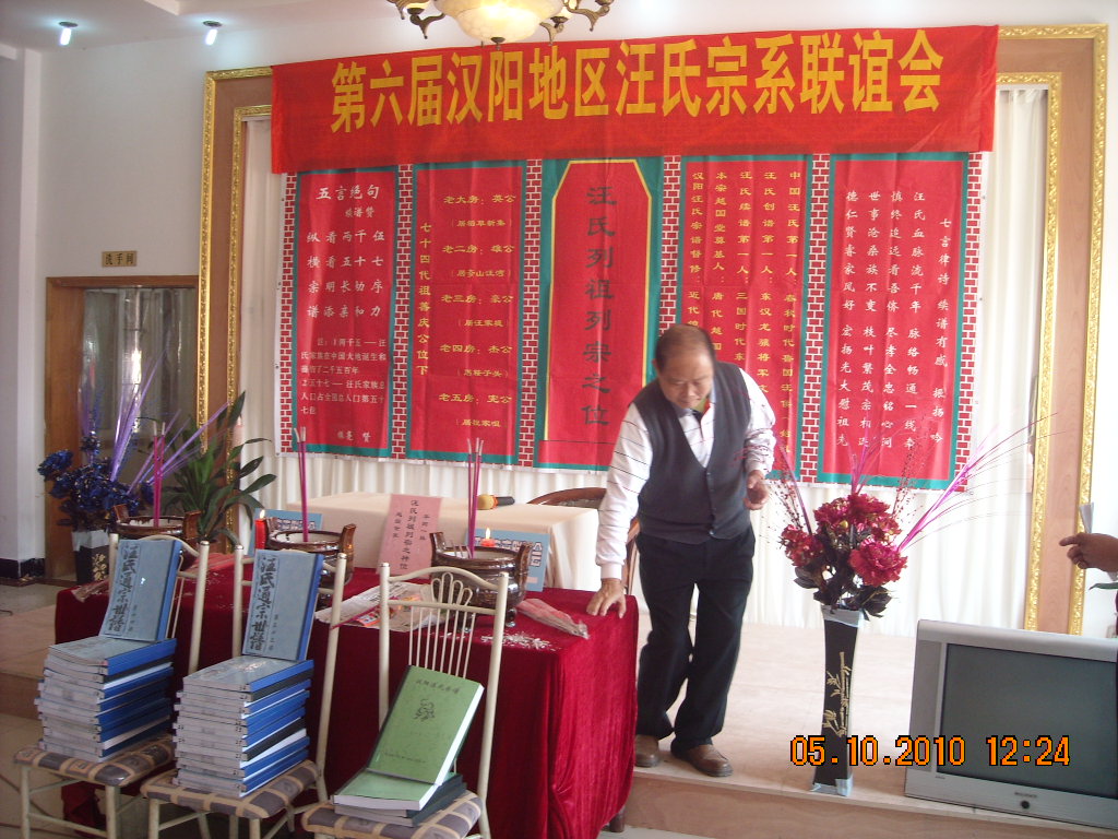 武大教授汪振道讲话