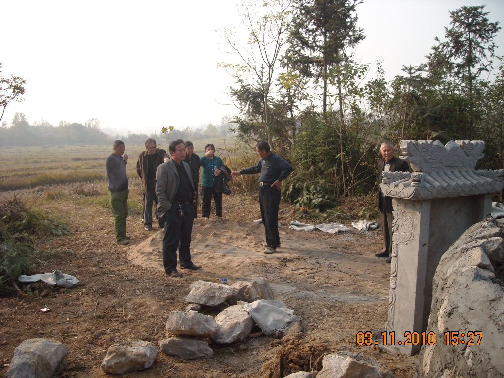 汪氏家人们介绍墓地始未