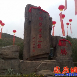 中国茶叶第一镇