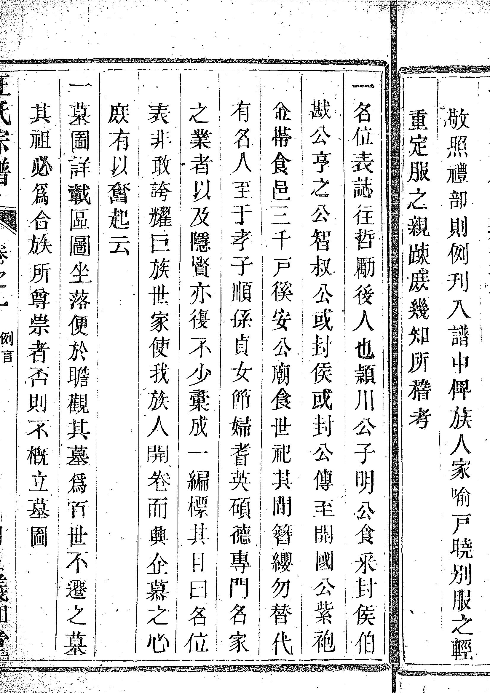 此為18 頁 的確遺溝失一頁。