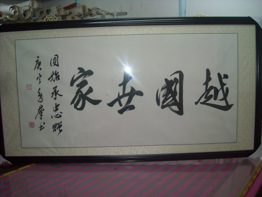 筹备组组长在百忙中，抽出宝贵时间又和我前往，金寨越国堂参加青山留耕堂汪氏宗祠竣工庆典！