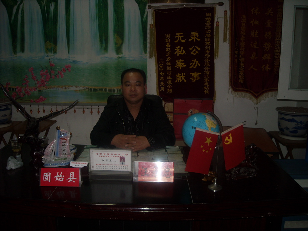 汪承忠组长现任河南驻江苏吴江市维权律师！