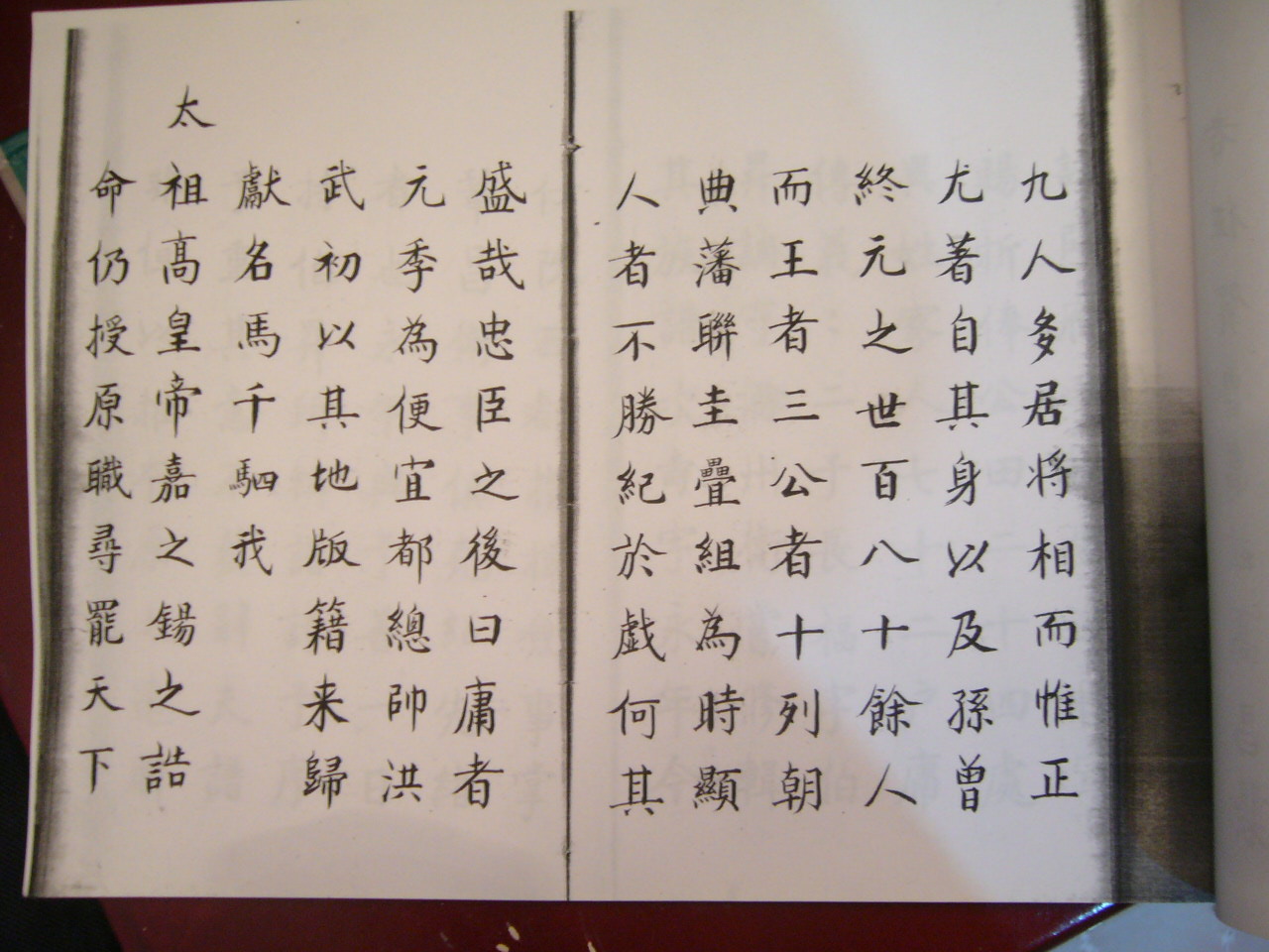 06.7漳县汪氏族谱 012.jpg