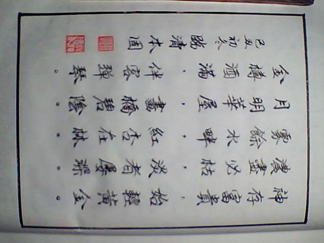 再传一篇小字