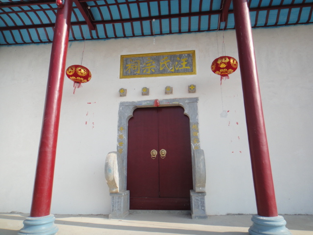 祠堂（座北朝南）正门