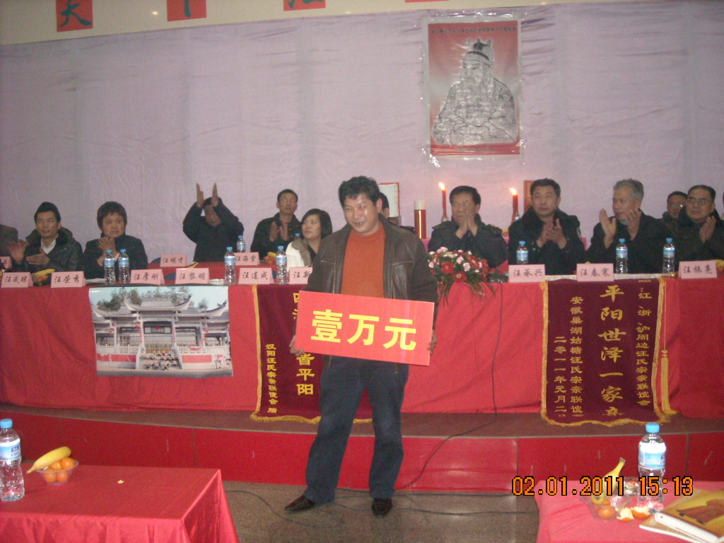 河南汪宽捐资一万元