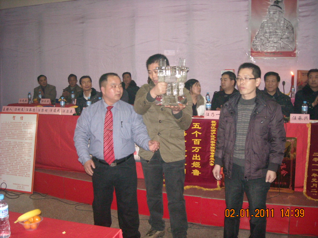 浙江浦江汪方录赠盛世宝鼎一件