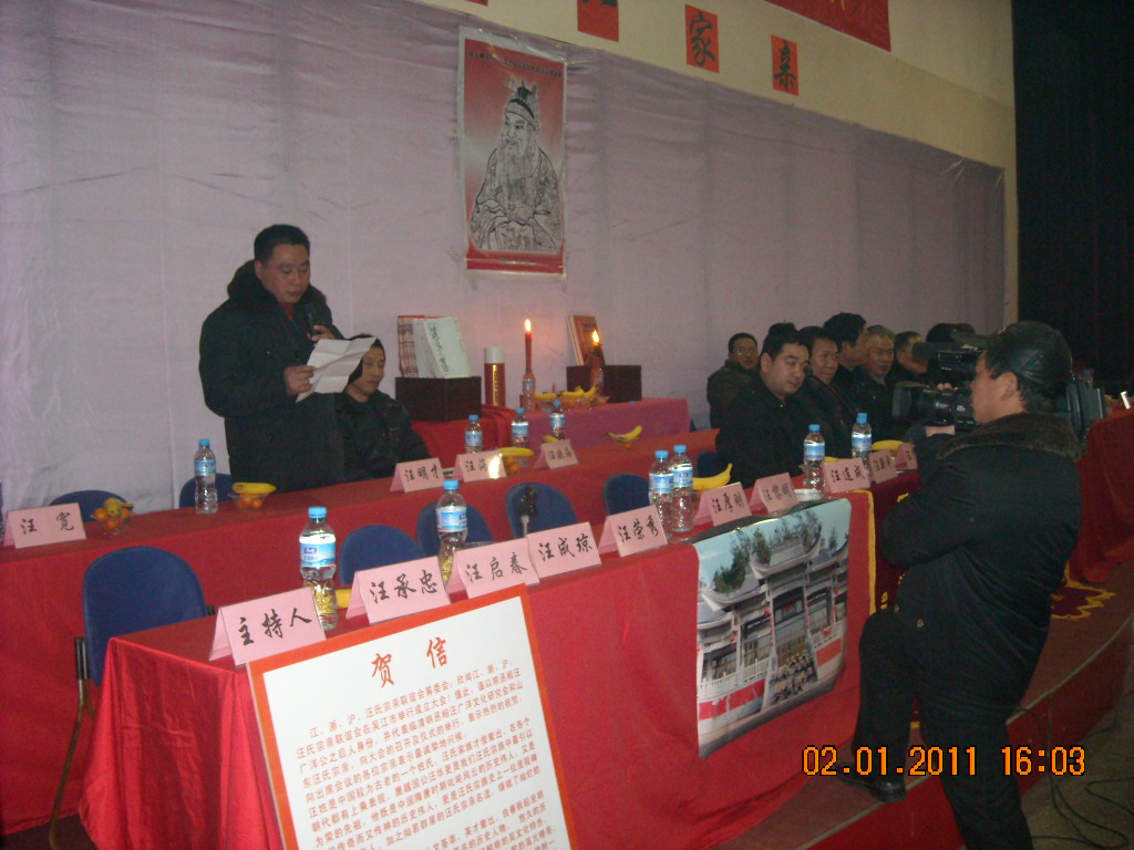 江苏盐城汪明才发言