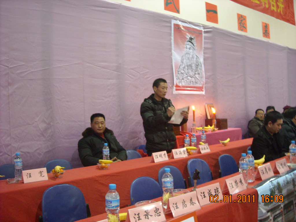 宿松汪海堂发言
