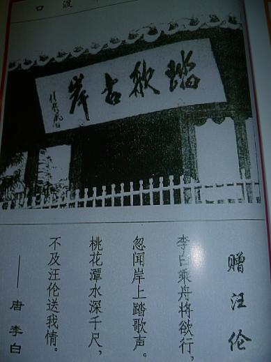 P1000088踏歌.JPG