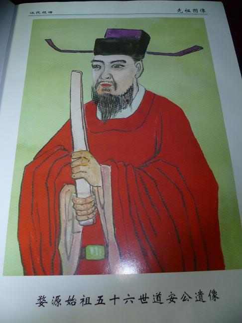 P1000019道安公像.JPG