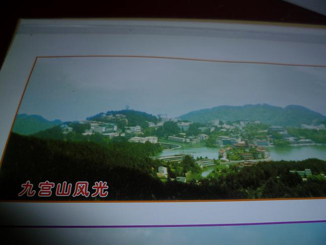 P1000082通山.JPG