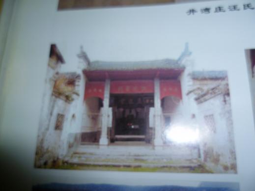 游龙宗祠.JPG