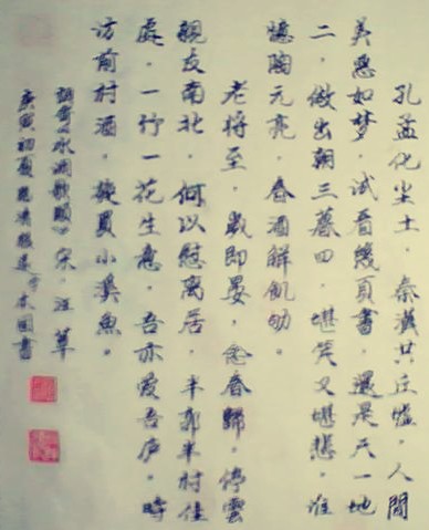 宋 汪莘 《水调歌头一首》