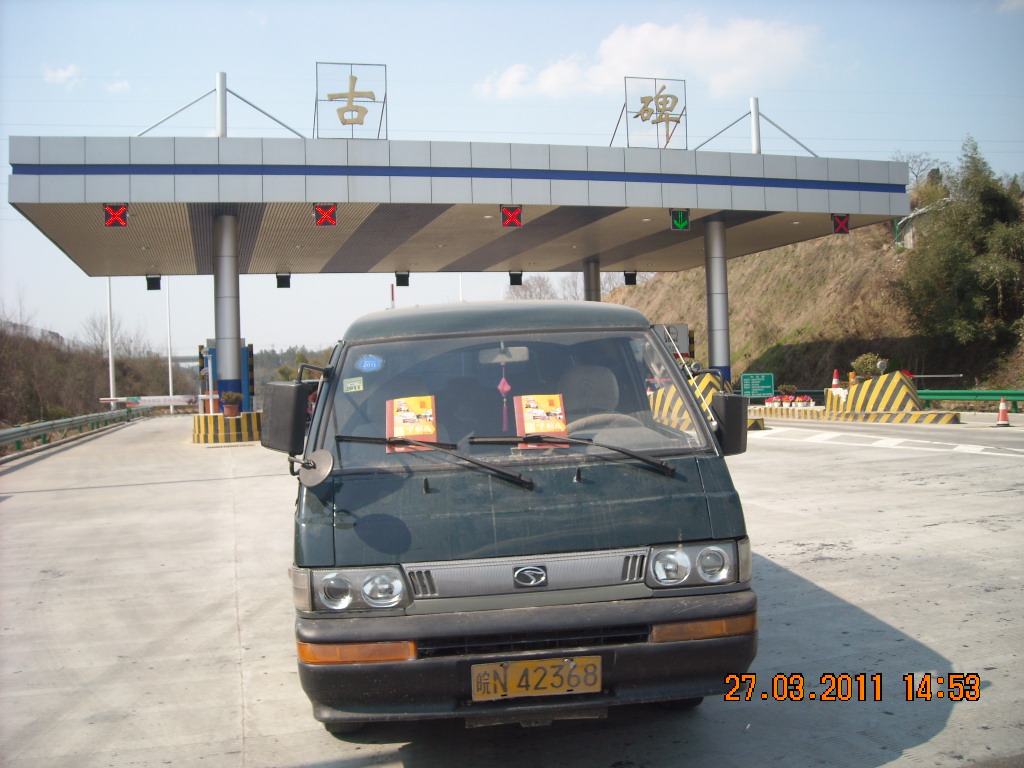 下午三点我开车来到古碑汪氏居住地