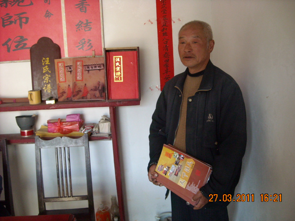 永贤堂负责人汪於忠购买20本