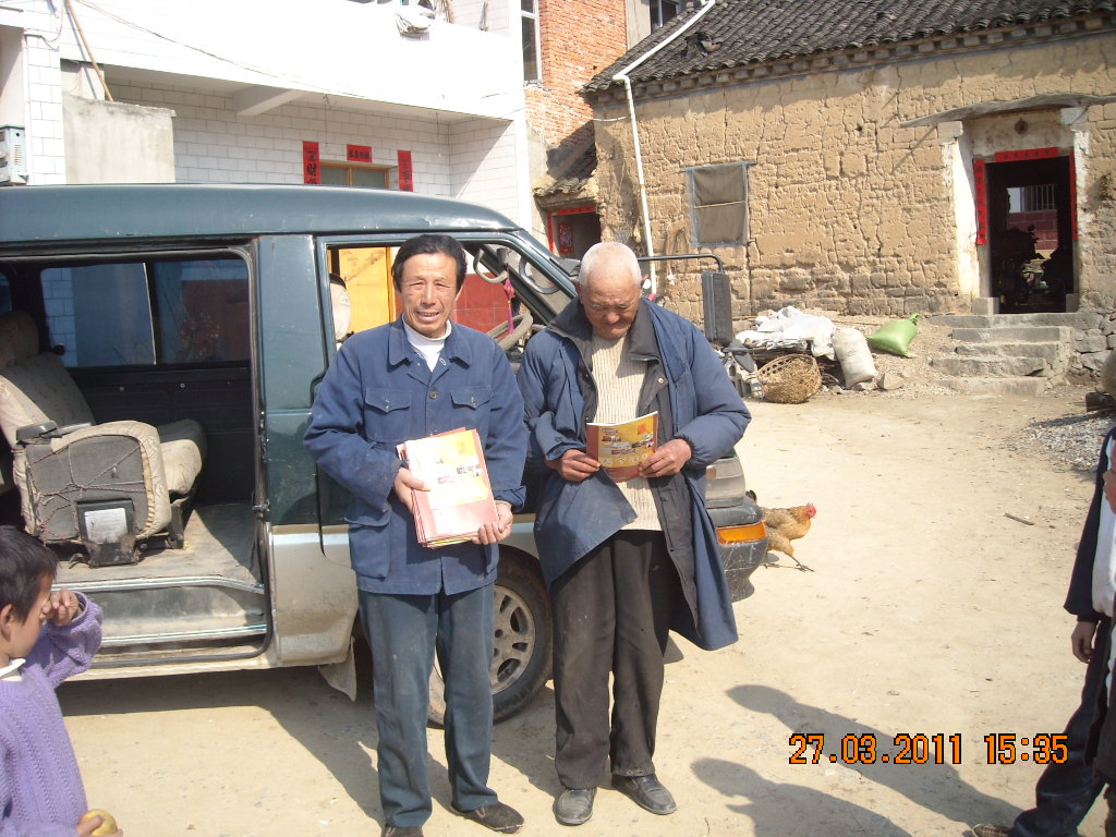 老会长汪德正和光裕堂新会长汪光华购买了20本