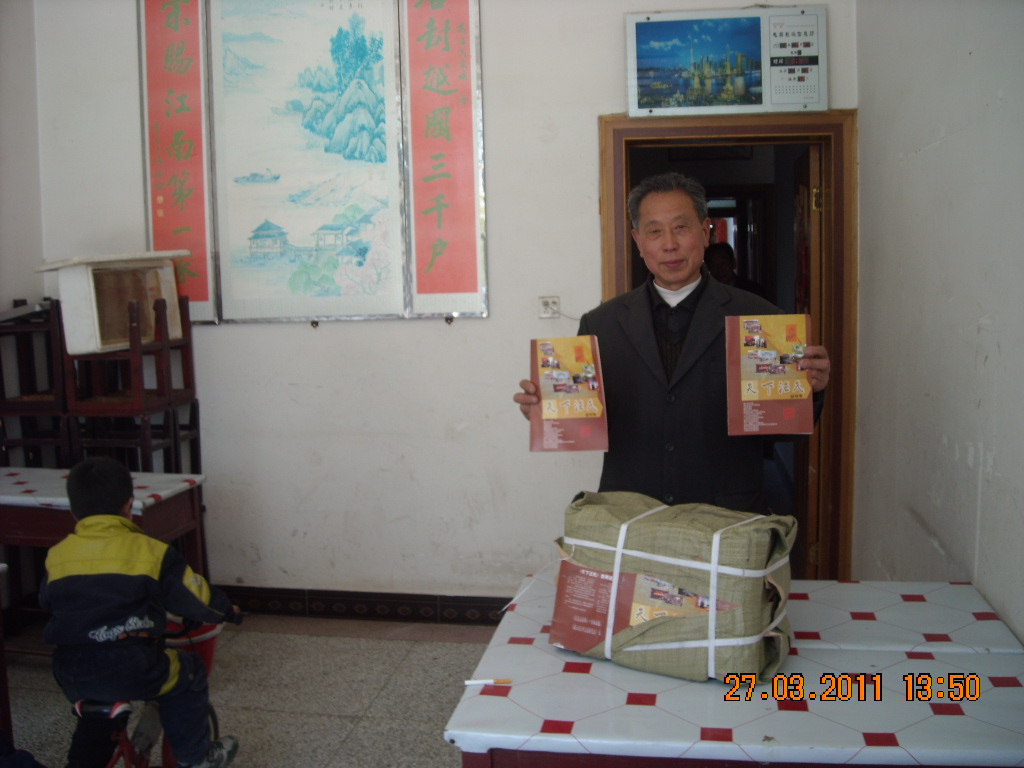 越囯堂会长汪光福领了250本[天下汪氏]