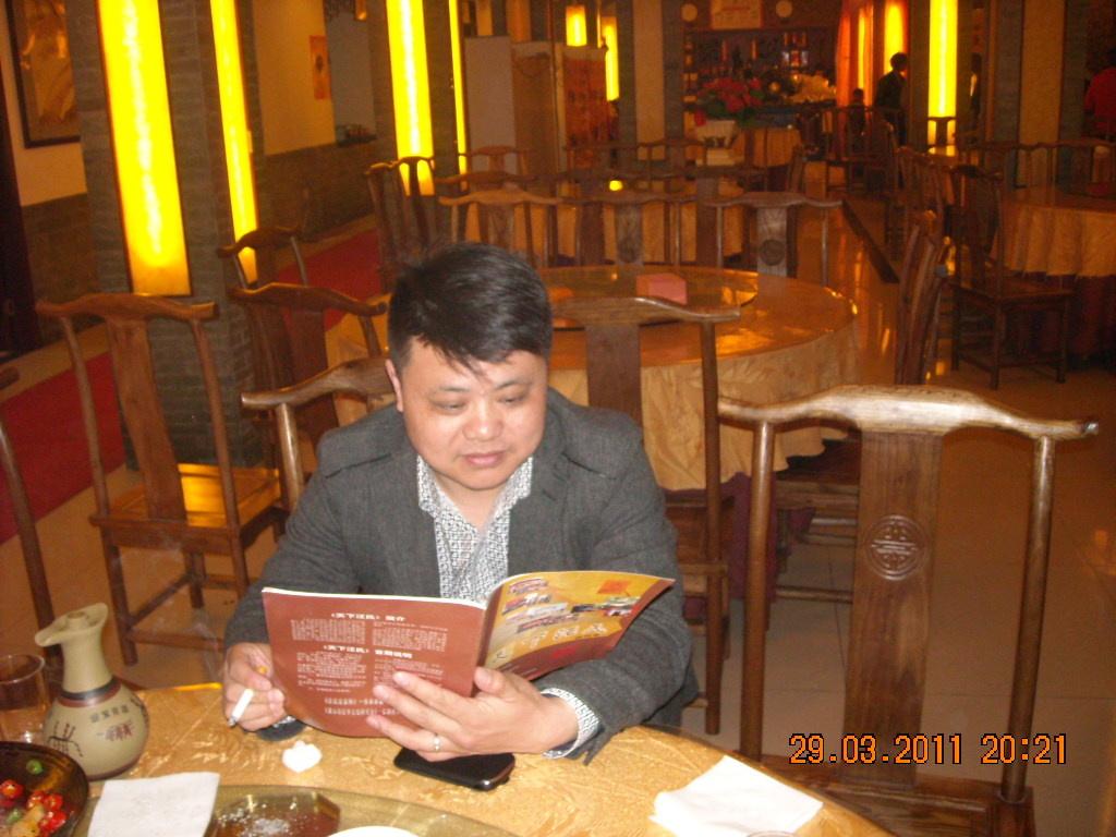 汪帮国【93世】老板看天下汪氏书