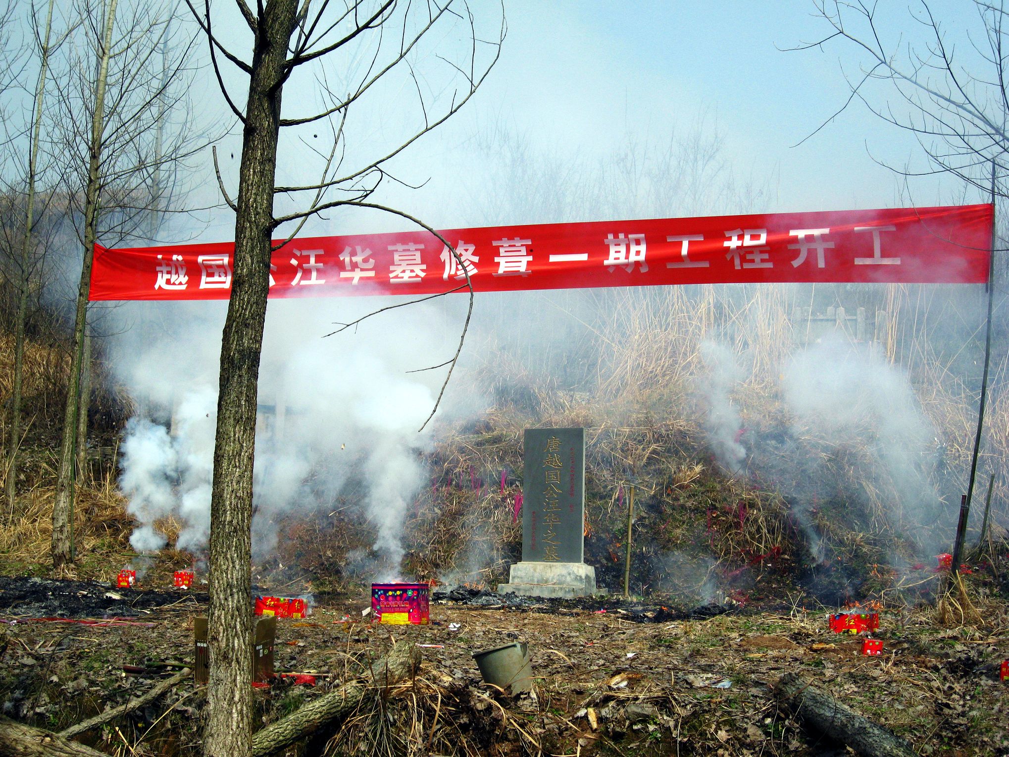 开工仪式中的鸣炮