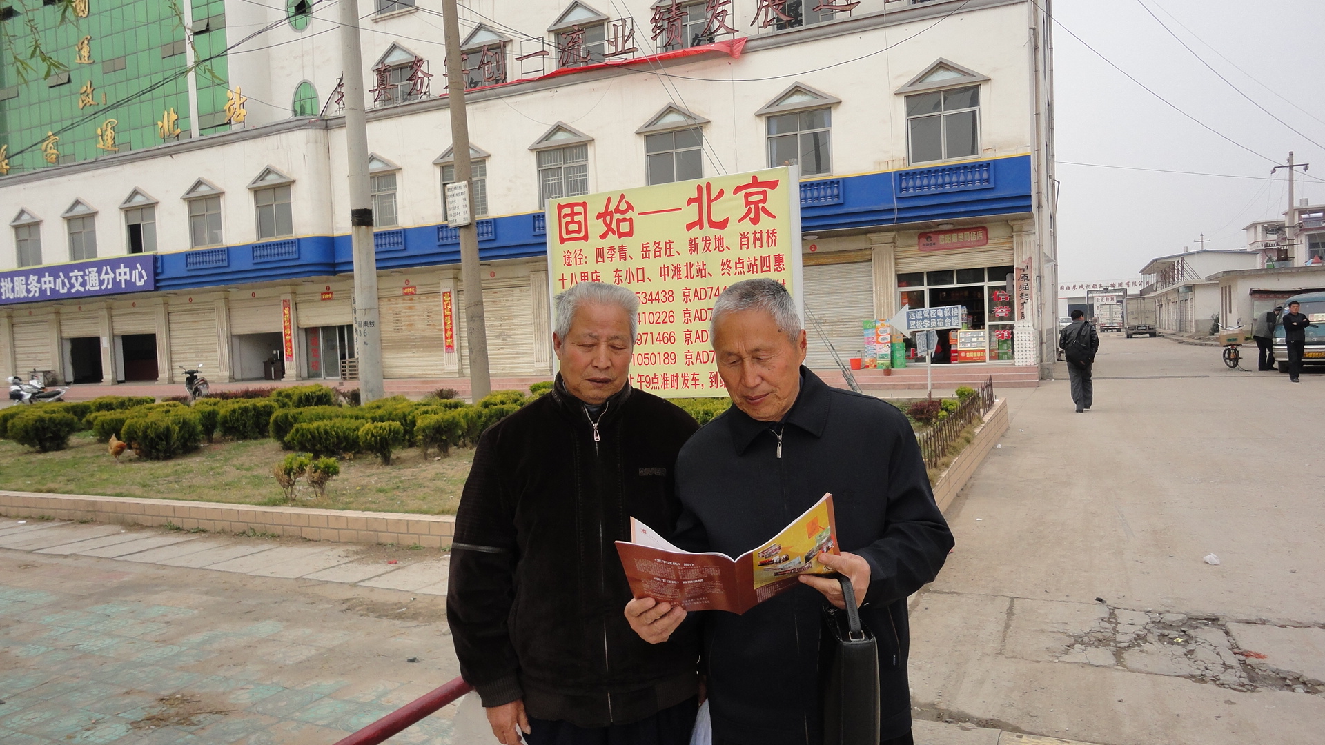 河南省固始两本家