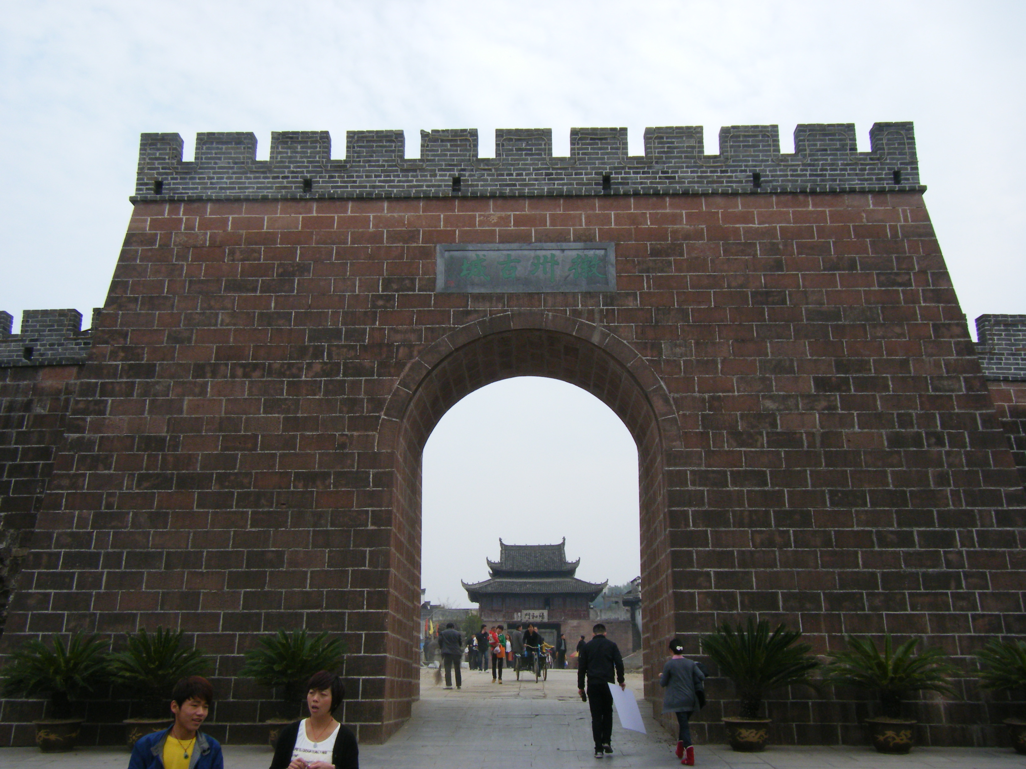 辛卯徽州行 011.jpg