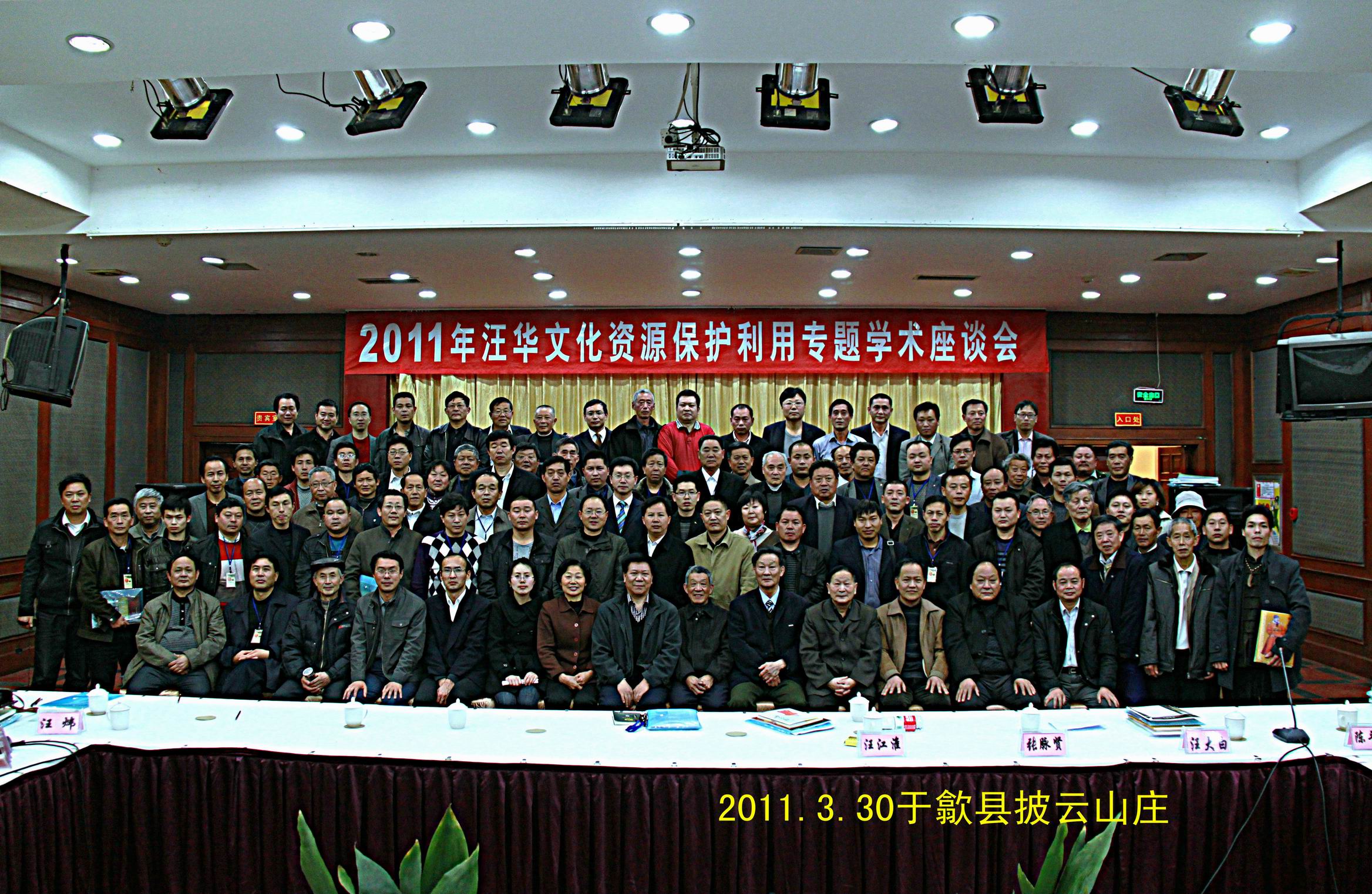 调整大小 2011年清明合影.JPG