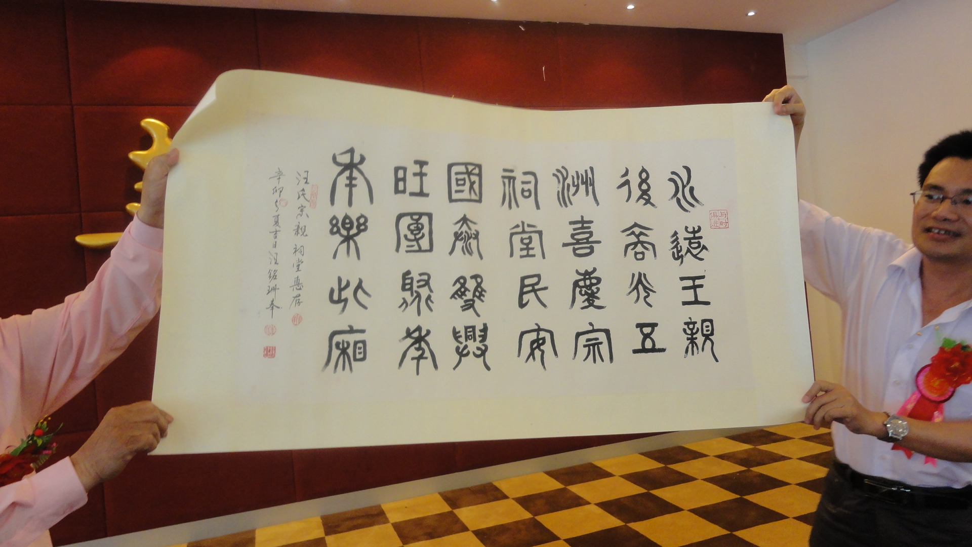 汪铭珊女士书法