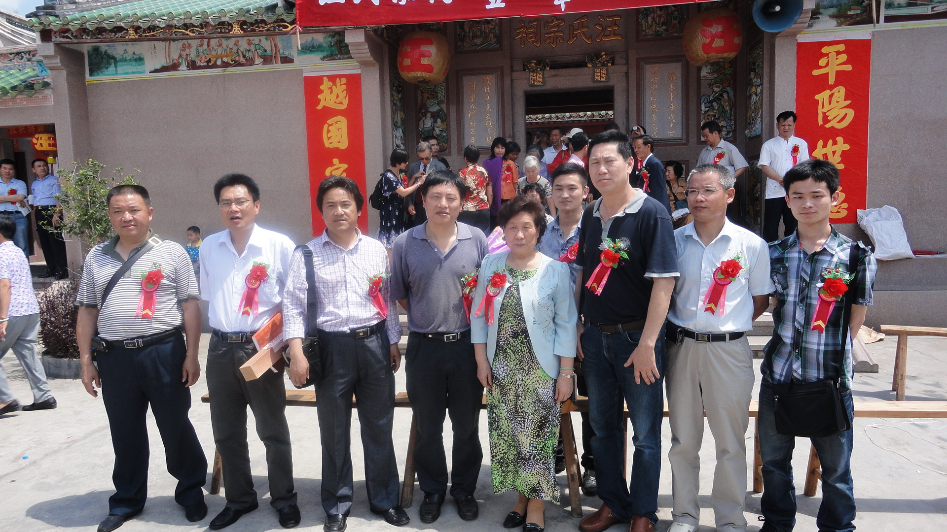宗亲合影