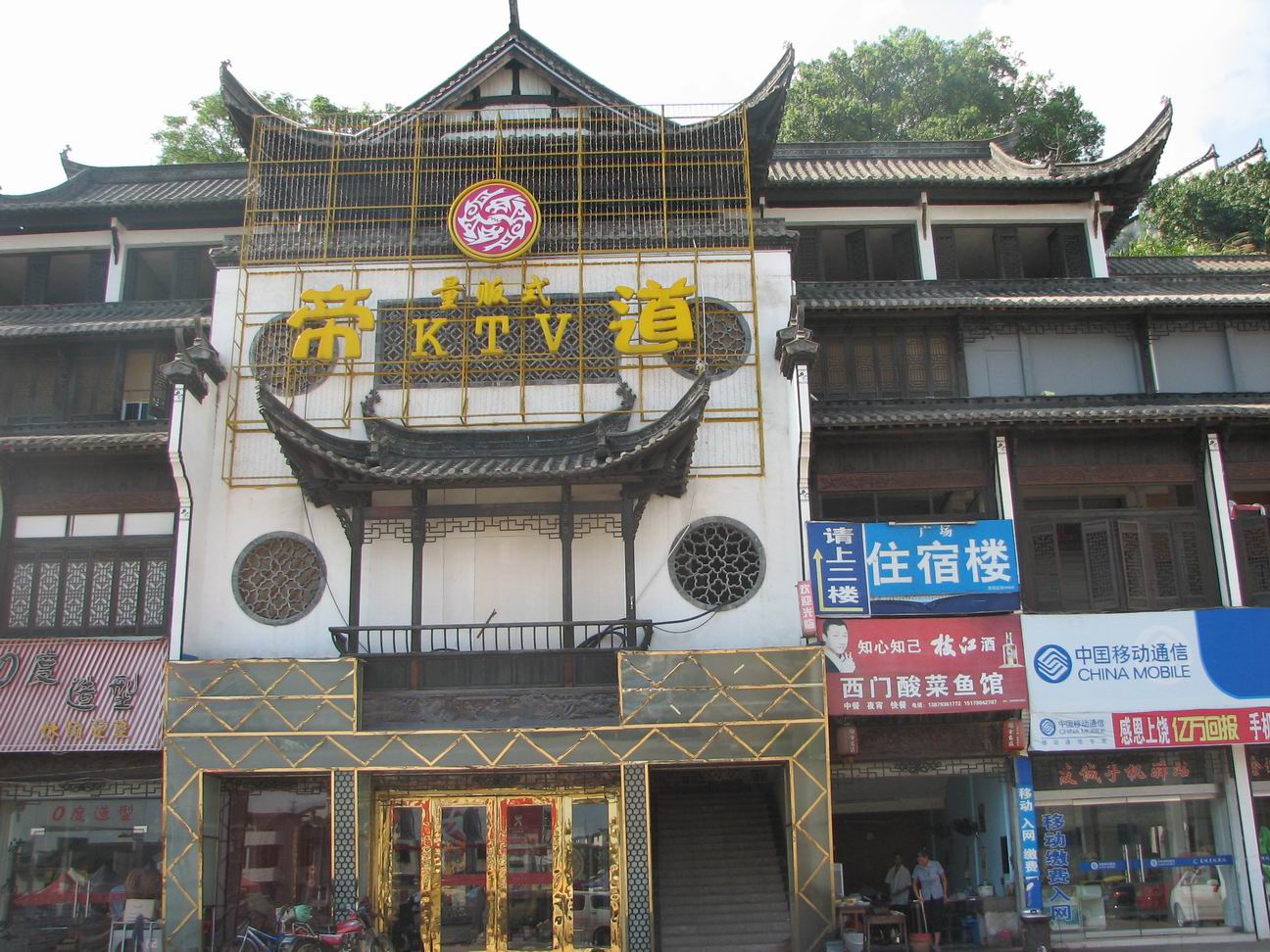 调整大小 门楼9.JPG