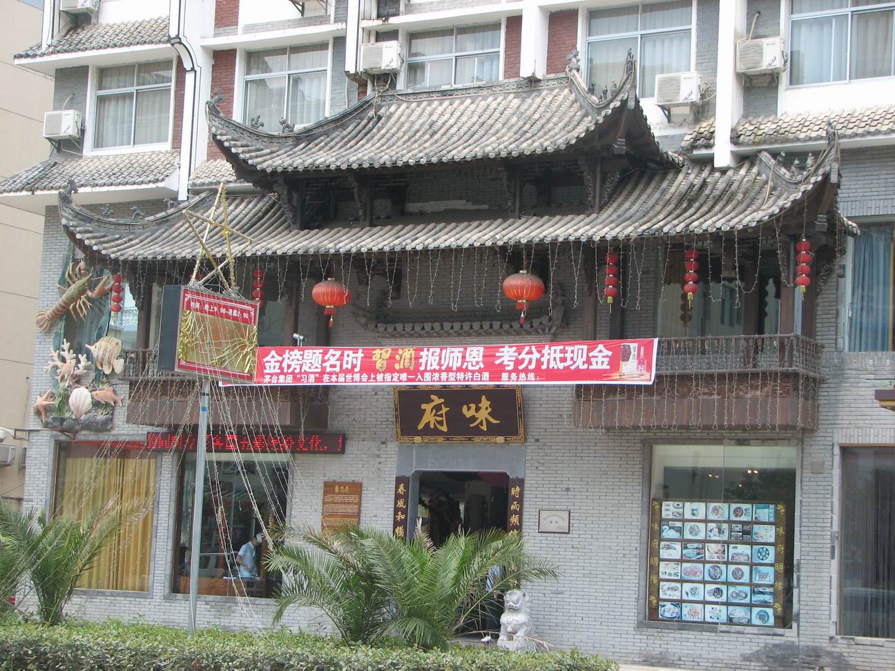 调整大小 门楼2.jpg